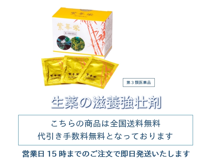 紫華栄（しかろん）