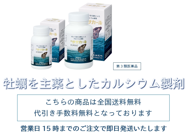 ササカール