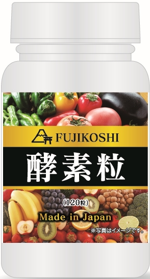 FUJIKOSHI酵素粒